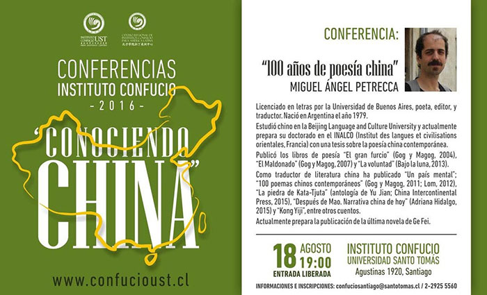 Conferencia “100 años de poesía china”