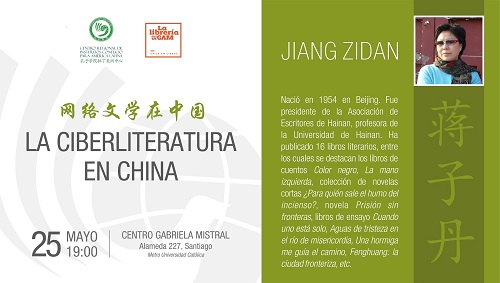 Conferencia “La Ciberliteratura en China”