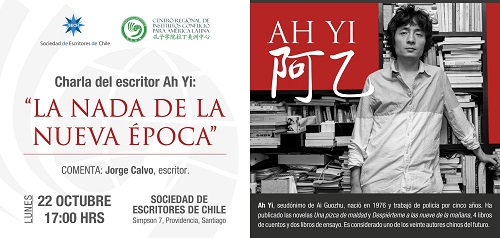 Charla del escritor Ah Yi: “La nada de la nueva época”