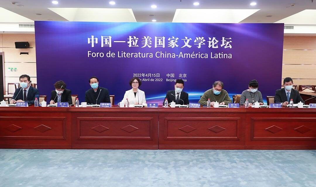 Foro sobre las Fuentes de Creación Literaria China-Latinoamérica