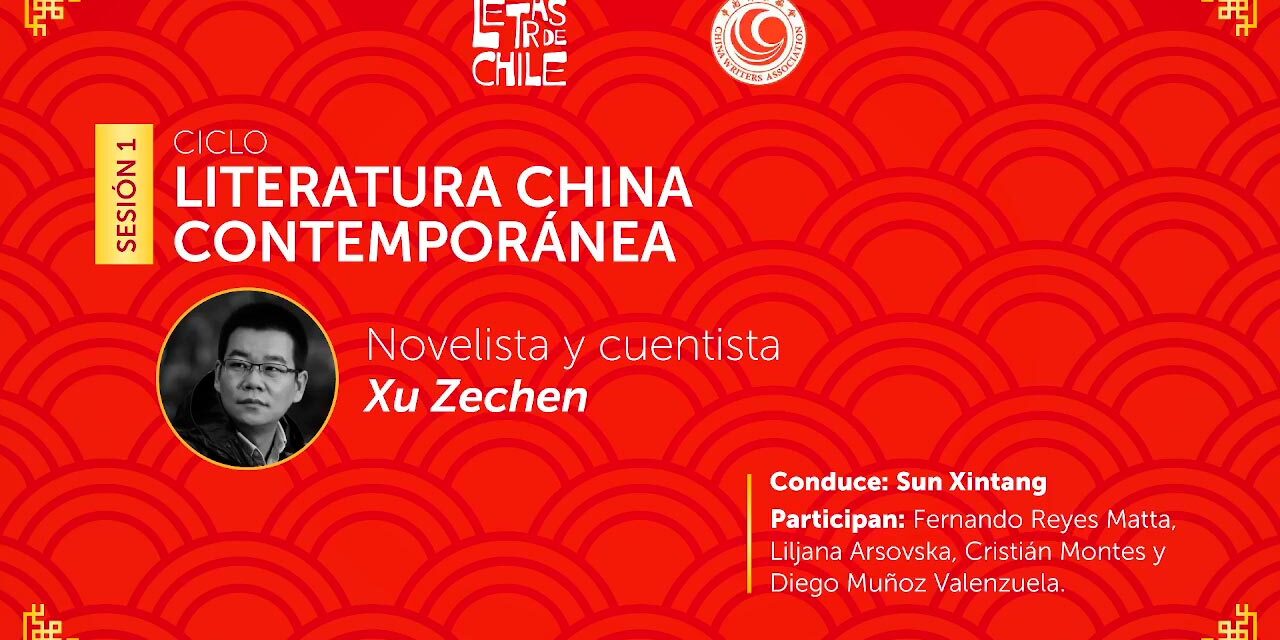 Ciclo «Literatura Contemporánea China»