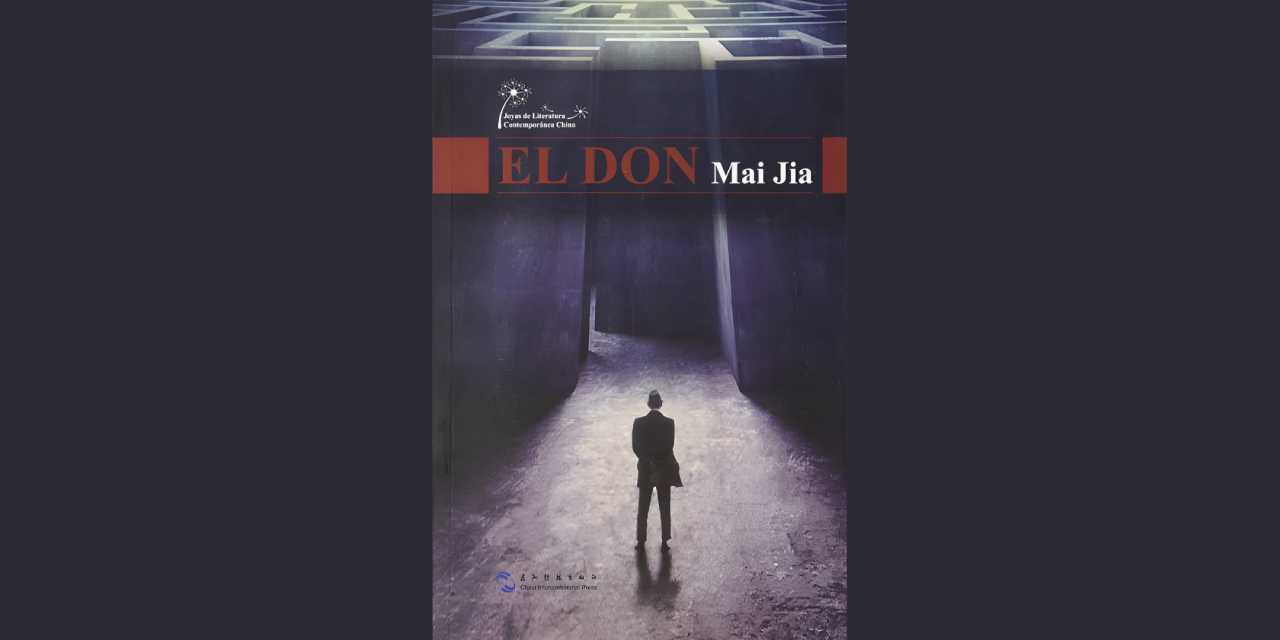 EL DON